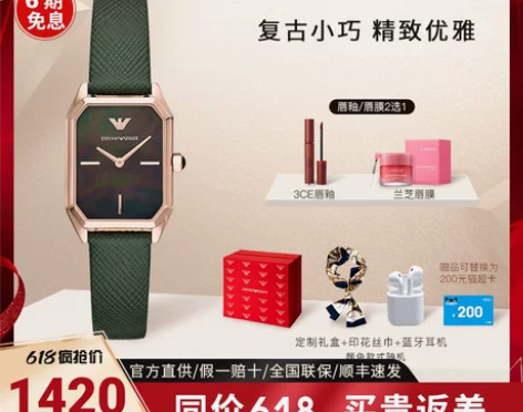 Armani阿玛尼手表女小绿表时尚轻奢方盘...