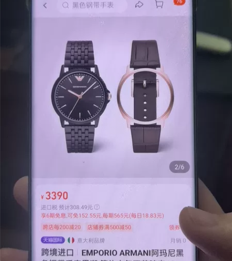 阿玛尼手表  闲置了  表盘有轻微划痕 感...