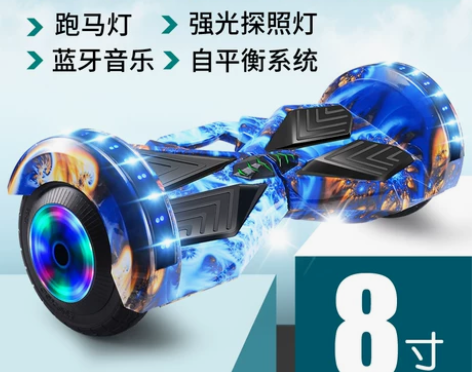 奥雷8寸智能电动平衡车双轮儿童成人智能代步...