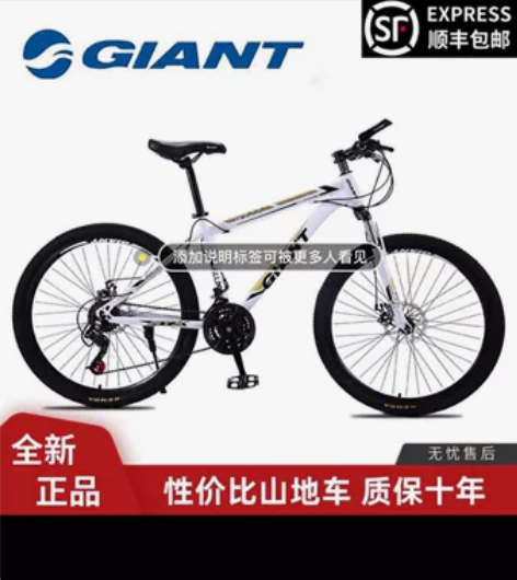 捷安特自行车官方正品越野山地车成人双碟刹学...