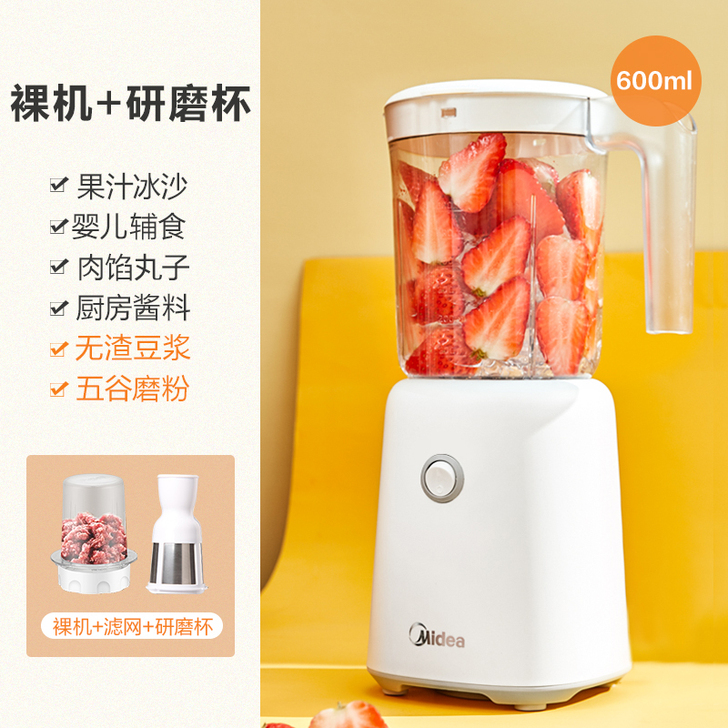Midea/美的 榨汁机