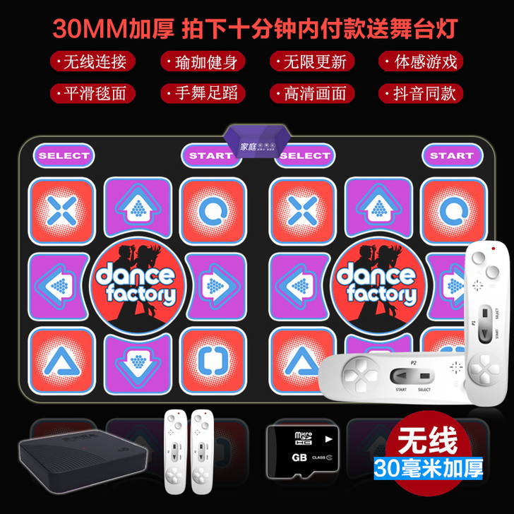 奥坛 跳舞毯，搞活动198入的，只玩过两回...
