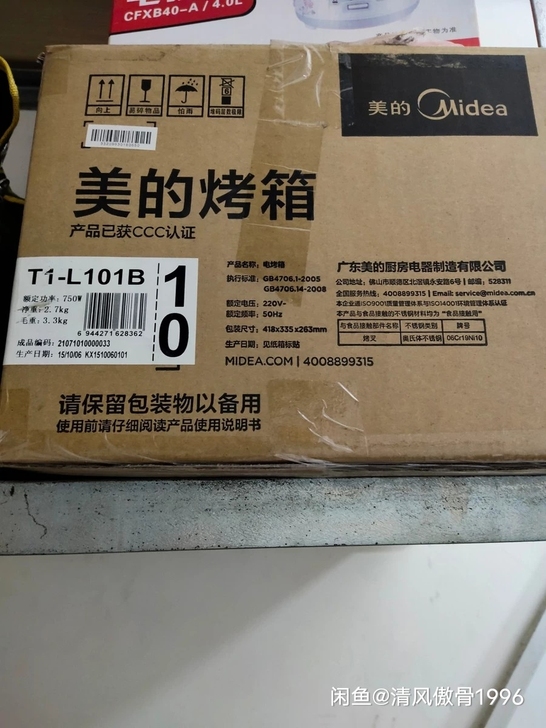 美的烤箱10L全新，一次也没用过，未拆封，...