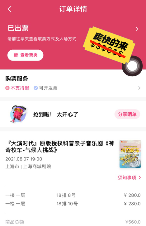 8月7号神奇校车气候大挑战 亲子音乐剧，因...