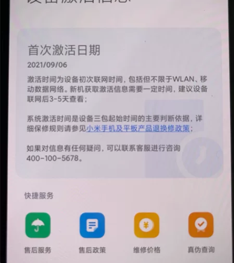 小米11青春版,8+128G黑色,成色不错...