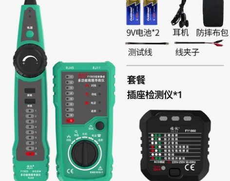 福仪网络寻线仪查线器多功能巡线抗测线仪网线...