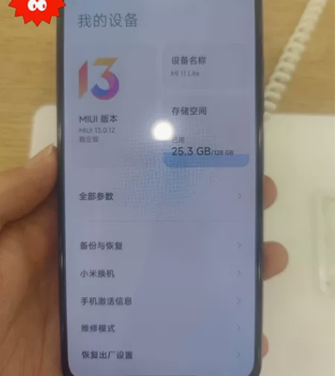 小米11青春版8/128。全新演示机处理，...