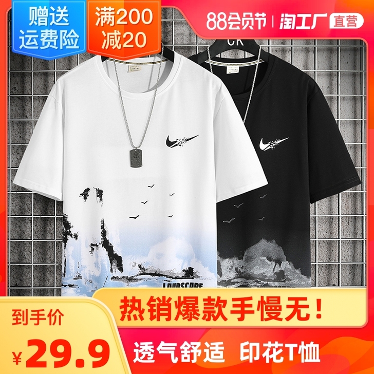狮臣 T恤