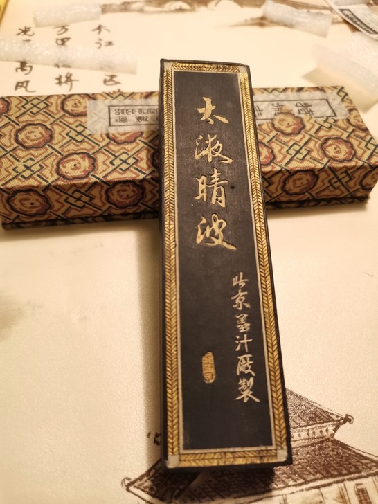 北京墨汁厂生产，70年代初，套墨之一，太液...