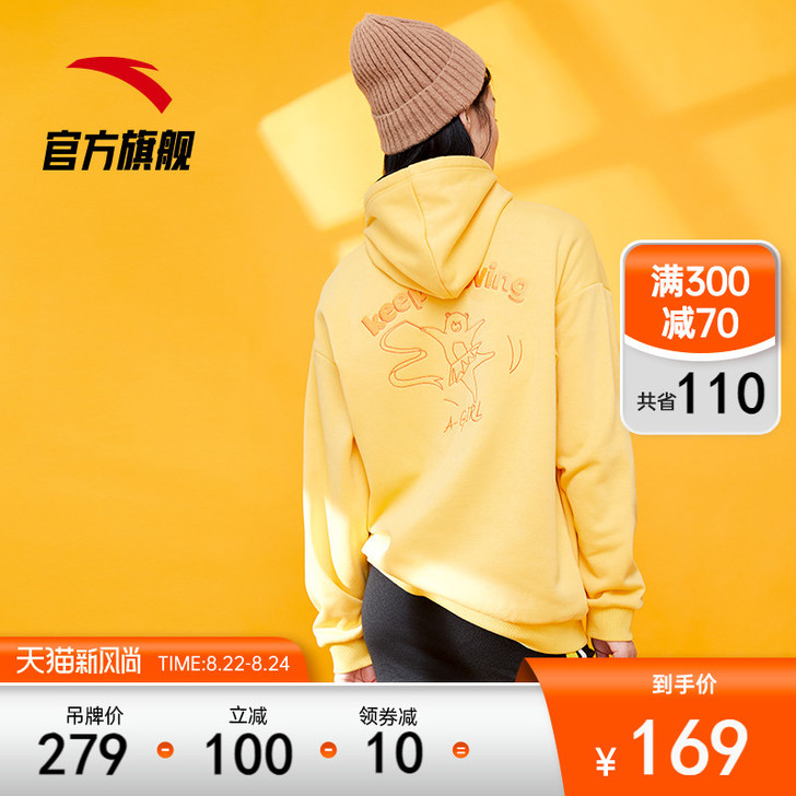 ANTA/安踏 运动卫衣 没穿过。