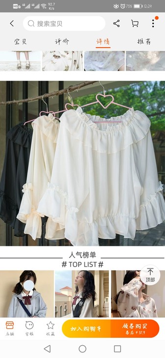 雪纺lolita内搭露肩一字领木耳边宽松透...