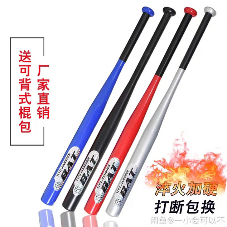 合金钢棒球棒车载防身棒球棍磨砂哑光黑加粗加...