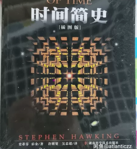 全新霍金著作-时间简史(插图本）宇宙简史（...