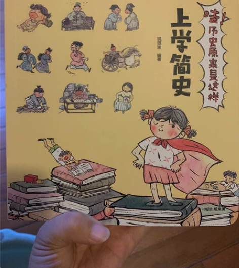 上学简史，时间简史，洗澡简史绘本，全新包邮...