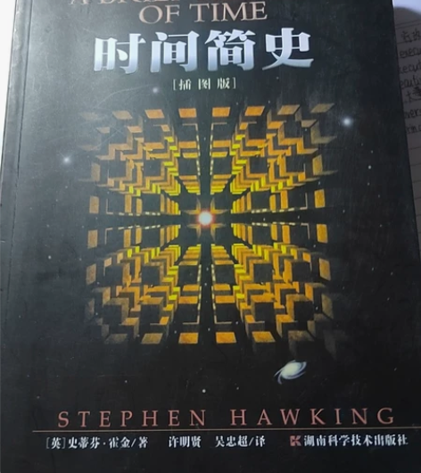 时间简史插图版本哦 感兴趣的话点“我想要”...