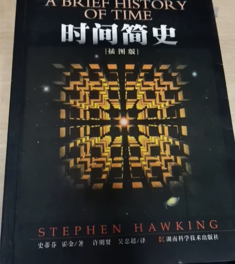 时间简史，铜版纸印刷的，清晰度不错，自提2...
