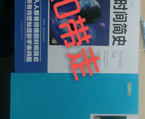 时间简史，名人传，物种起源，中小学读物，几...