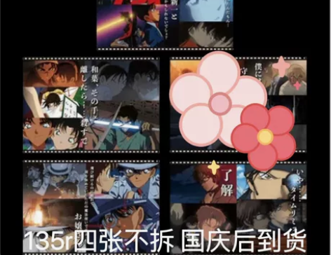 名侦探柯南电影展文件夹 四张不拆 可直拍 ...