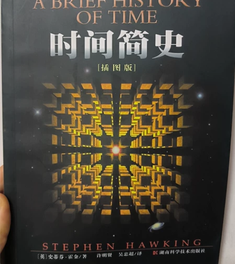 正版时间简史插图版 感兴趣的话点“我想要”...