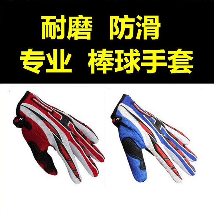 棒球打击手套