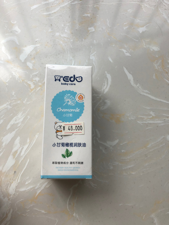 全新未开封，润肤油