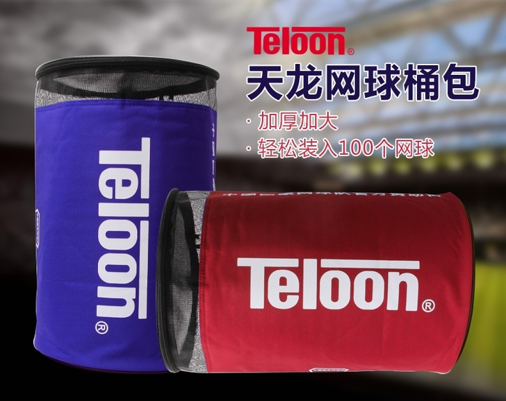 全新天龙网球包可装100个网球(卖的是球包...