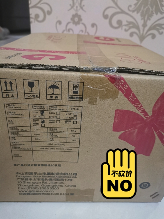 高乐士12L烤箱，不占地方，同事用过都说好...
