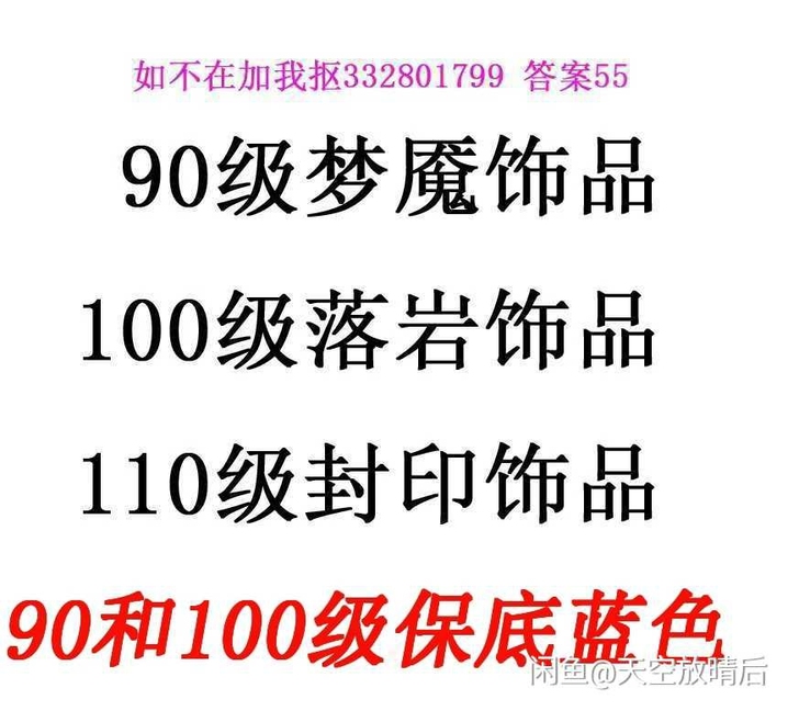 火影手游    秘境    饰品  iOS...