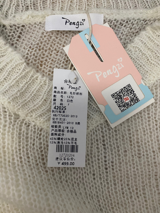 彭子家毛针织衫 比较透 适合搭配吊带穿