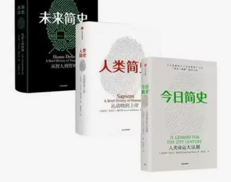 全三册 人类简史三部曲 人类简史 未来简史...