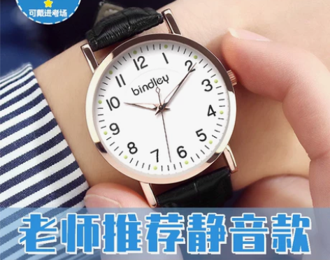 简约青少年高中电子表公务员考试手表男学生石...