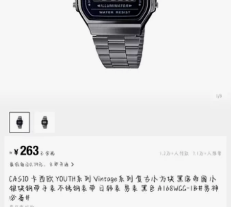 得物购买的ZGO智威方块表，黑色，买的时候...