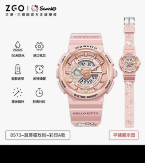 [博主闲置]hellokitty粉色手表 ...