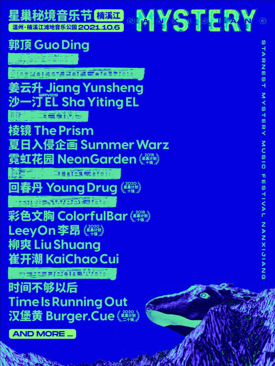 收！