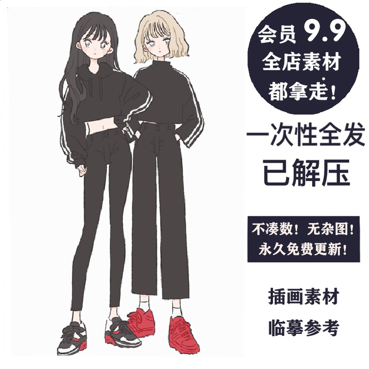 【54.】276张二次元可爱卡通女生服装造...