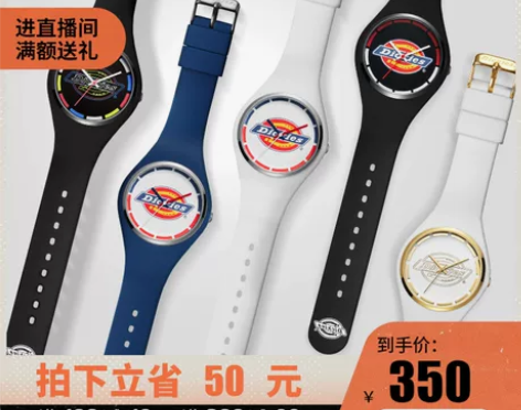 {专属}Dickies旗舰店彩色硅胶果冻手...