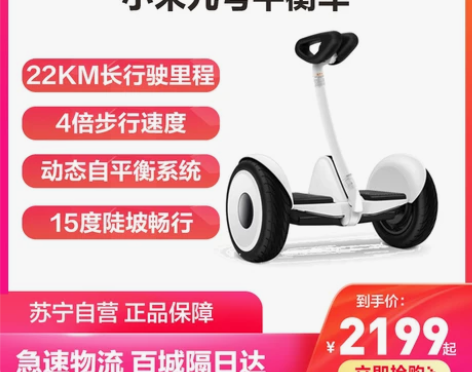 小米九号平衡车学生成人智能电动体感车双轮两...