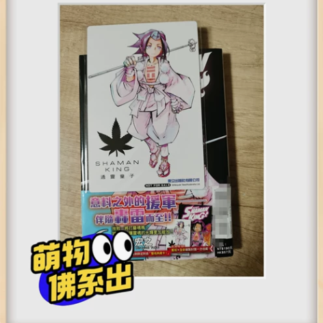 通灵王 爱藏 6卡片 已拆 感兴趣的话点“...