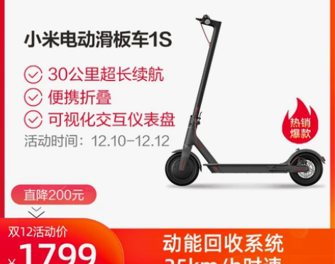 【年终盛典】小米电动滑板车米家滑板车1S/...
