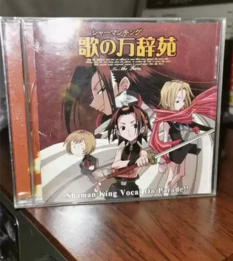 经典动漫CD通灵王歌的万词苑，收录林原惠美...