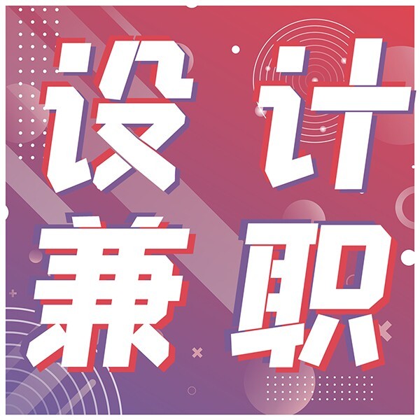 PS海报设计 壁纸设计 恋爱表白图接单