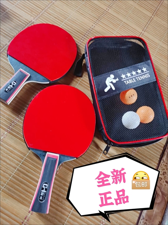 闲置低价出乒乓球拍两支装，全新未拆封的，亲...