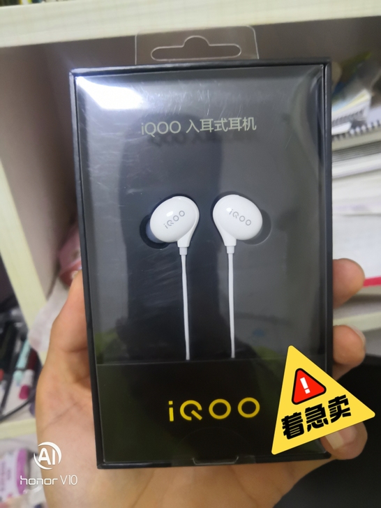 iQOO入耳式耳机