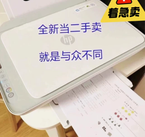 打印机九新二手惠普打印机扫描复印一体机家用...