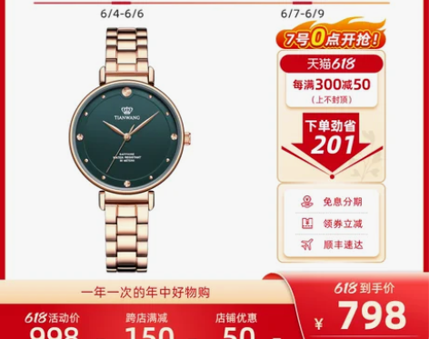 天王旗舰店女士手表女ins风暖暖小绿表生日...