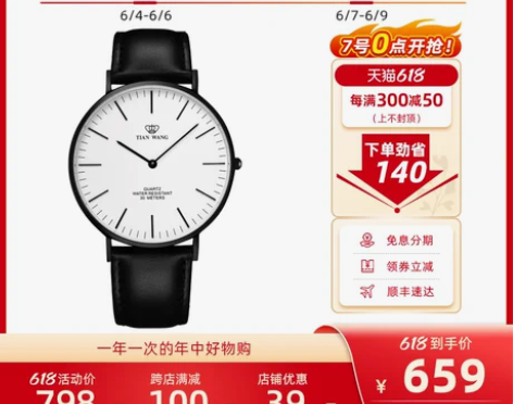 天王表情侣皮带石英手表  时尚休闲男女手表...