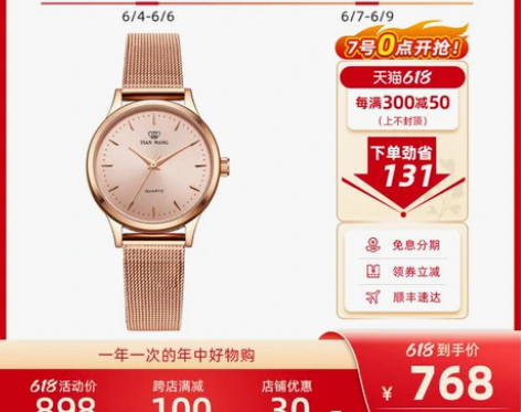 ?【年货价】天王表手表女时尚潮流简约细带防...