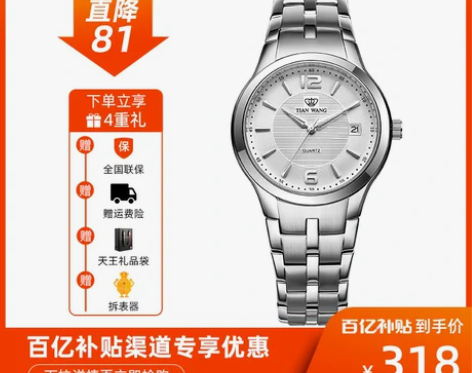 天王表正品简约气质小表盘防水日历石英表白色...