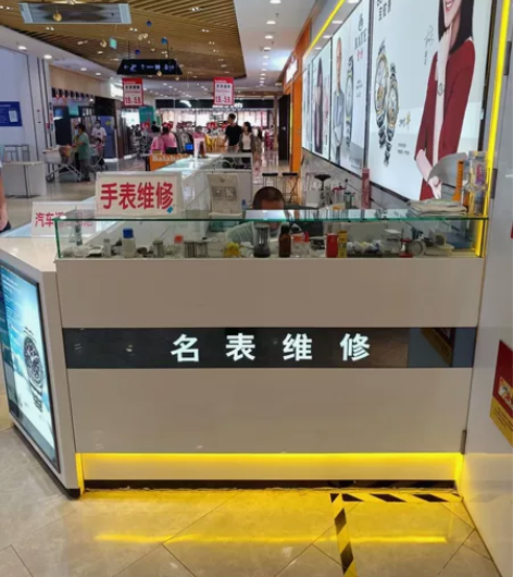 天梭浪琴美度欧米茄手表维修卡西欧店铺保养服...