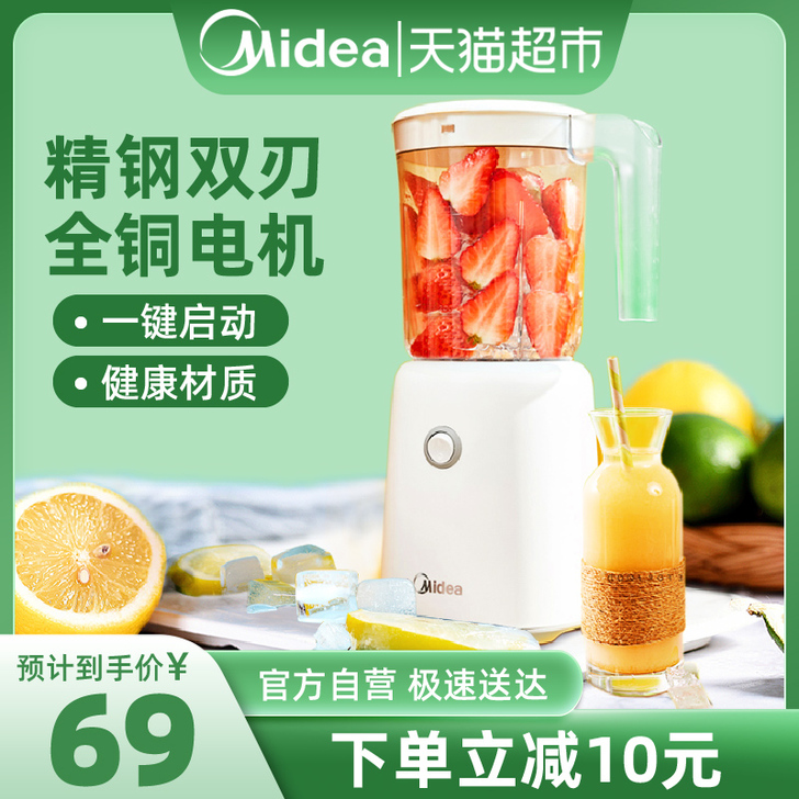 Midea/美的 榨汁机